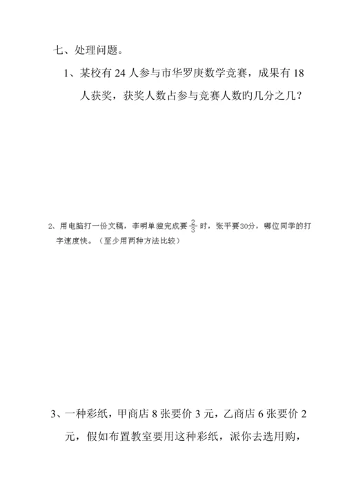 2023年西师版五年级下册数学全册单元练习试卷.docx