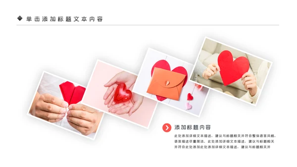 公益慈善希望工程传递爱心助学PPT模板