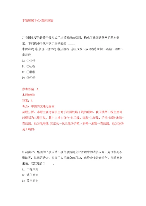 2022安徽亳州市人民政府办公室公开招聘见习生10人强化训练卷（第1版）