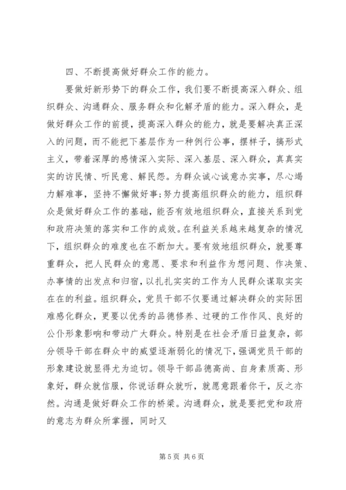 孟连经验心得体会 (4).docx