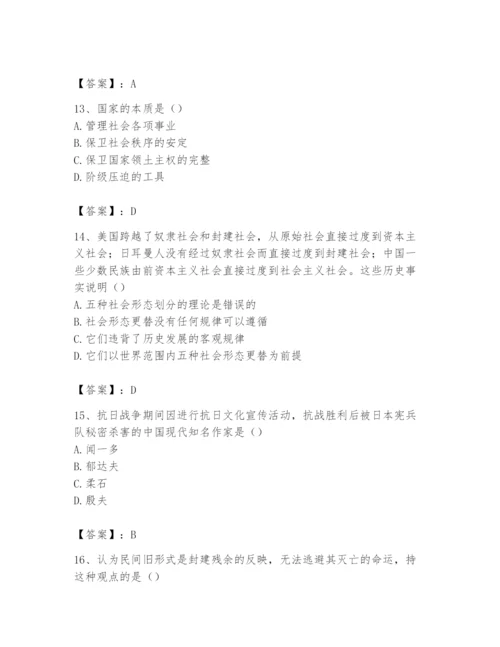 2024年国家电网招聘之文学哲学类题库及完整答案一套.docx