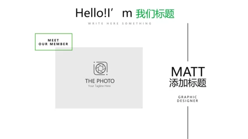 绿色公司产品介绍宣传通用PPT动态模板