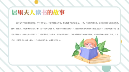 简约风“我读书我快乐”主题班会PPT模板