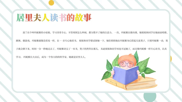 简约风“我读书我快乐”主题班会PPT模板