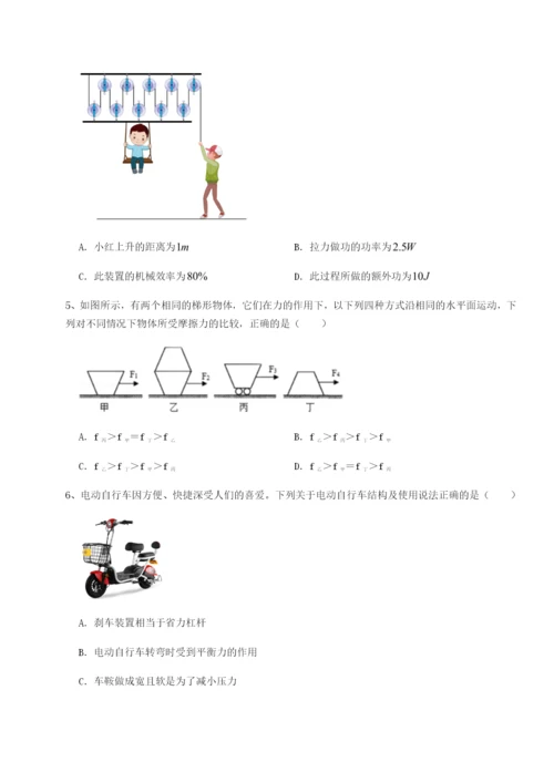 基础强化新疆喀什区第二中学物理八年级下册期末考试重点解析试卷（含答案详解版）.docx