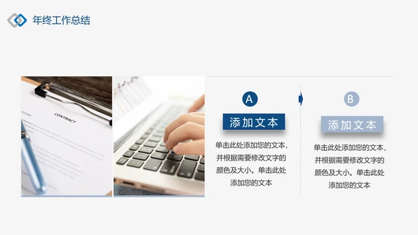 潘通蓝2021商务工作总结工作计划述职报告通用动态PPT模板