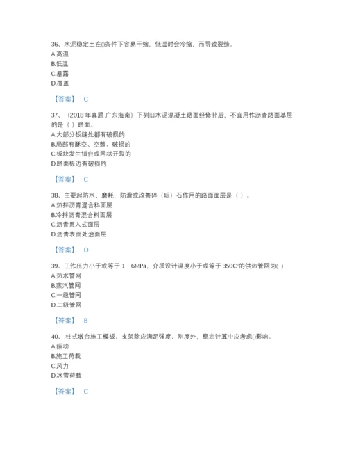 2022年吉林省一级建造师之一建市政公用工程实务高分通关题库附精品答案.docx