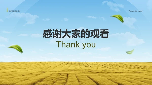 绿色摄影风走进绿水青山的家乡PPT模板