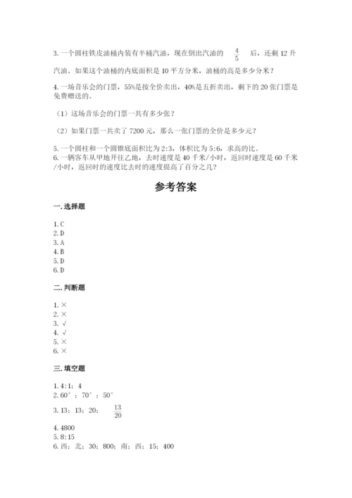 南阳市内乡县六年级下册数学期末测试卷完整.docx