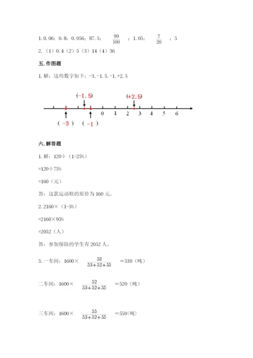 冀教版小学六年级下册数学期末检测试题及参考答案（综合题）.docx