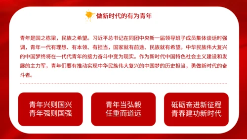 五四青年节火红的热情通用PPT模板