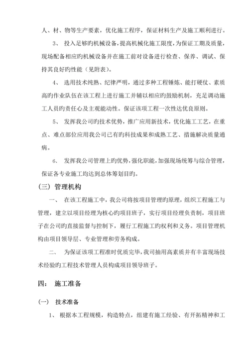 环保混合型塑胶面层综合施工专题方案.docx