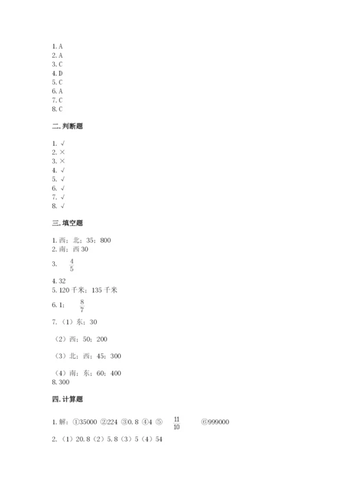 人教版六年级上册数学期中考试试卷（网校专用）.docx