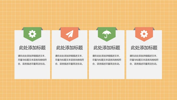 黄色卡通风期末校园家长会教育汇总ppt模板