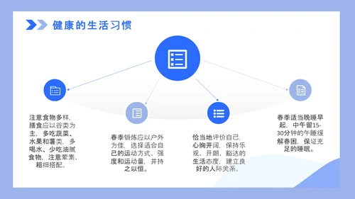 全国爱国卫生月打扫卫生PPT模板