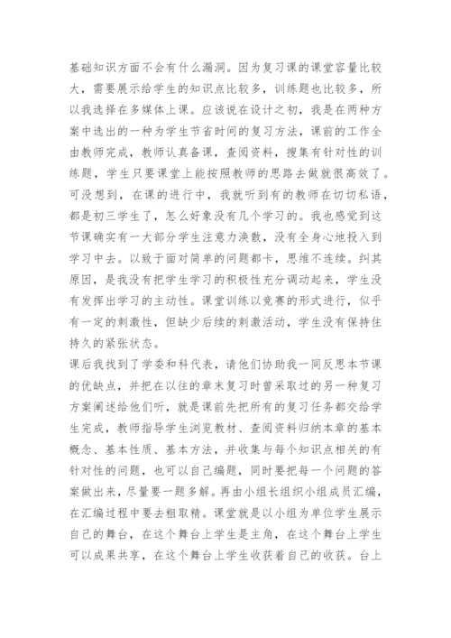 初中数学教案怎么写.docx