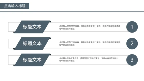 狼性企业文化建设通用PPT模板