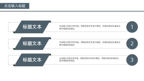 狼性企业文化建设通用PPT模板