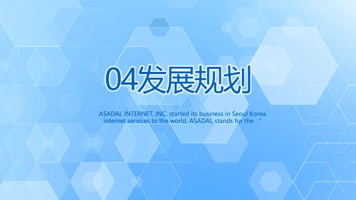 蓝色大气生物医药科技公司简介PPT