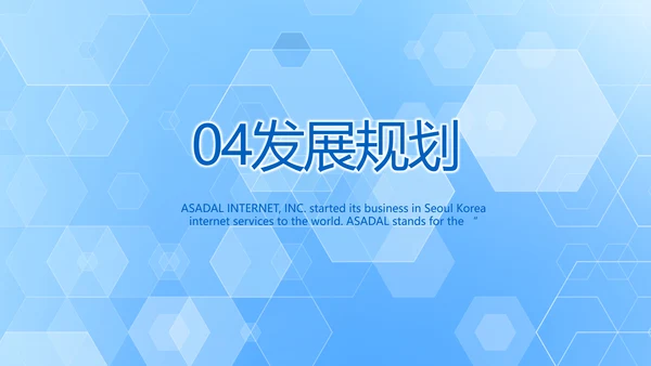 蓝色大气生物医药科技公司简介PPT