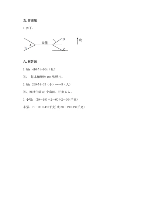 人教版三年级下册数学期中测试卷精品（典优）.docx