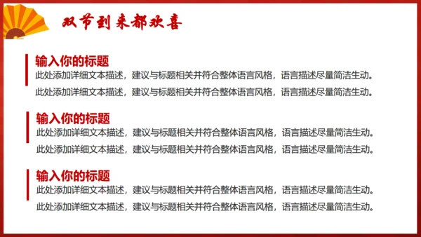 盛世华诞喜欢中秋节通用PPT模板