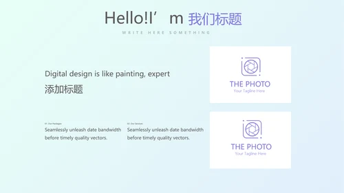 炫彩时尚公司产品介绍宣传通用PPT动态模板