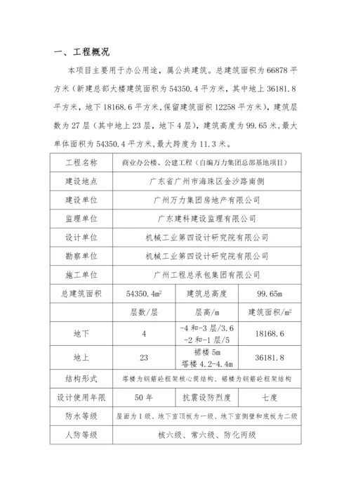 绿色施工专项施工方案113修改.docx