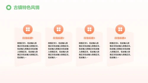 红绿色简约三维宜宾特色城市旅游攻略PPT模板