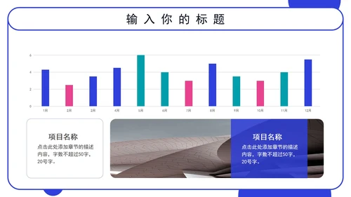 业务销售人员工作述职报告PPT模板