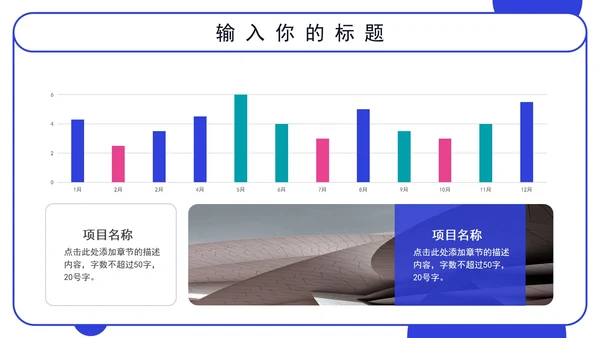 业务销售人员工作述职报告PPT模板