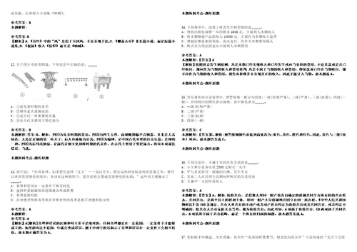 北京2021年01月北京市疾病预防控制中心北京市预防医学研究中心公开招聘套带答案详解考试版集锦II