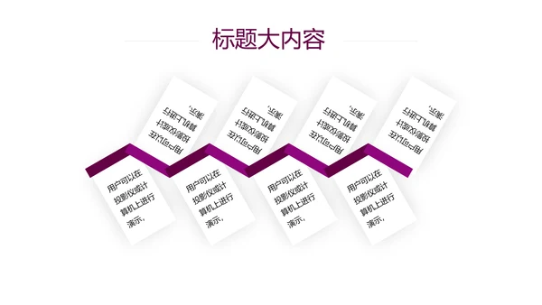 时尚三八妇女节班会动态ppt模板