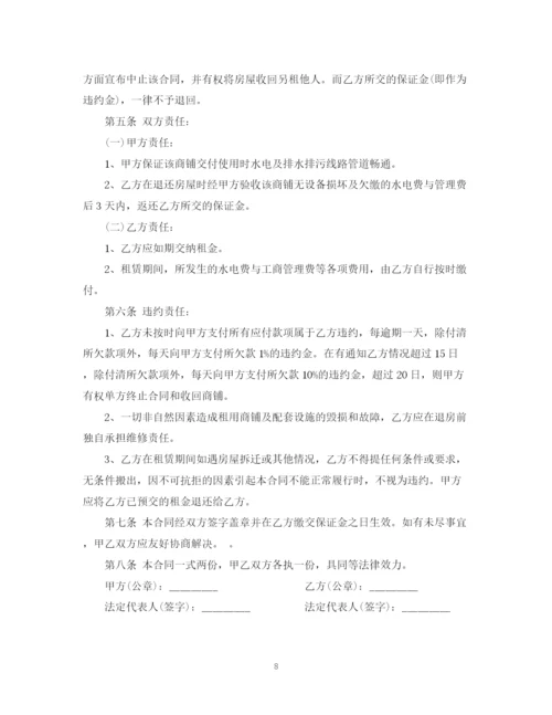 2023年门头房租赁合同.docx