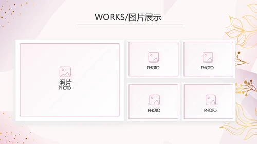 粉色公司产品介绍宣传图片展示PPT动态模板