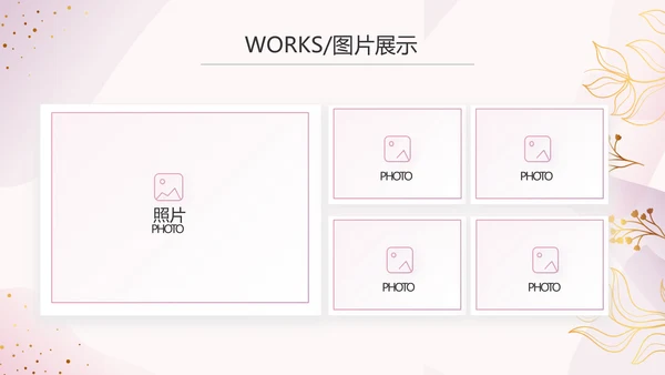粉色公司产品介绍宣传图片展示PPT动态模板