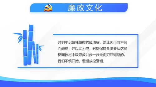 蓝色学习教育微党课活动微党课动态PPT模板
