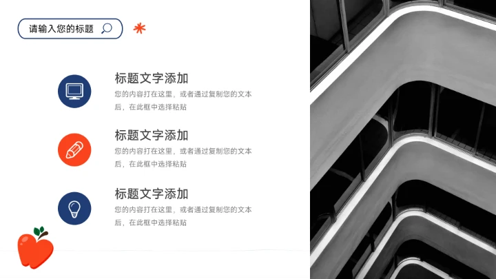 蓝橙创意儿童教育通用课件PPT模板