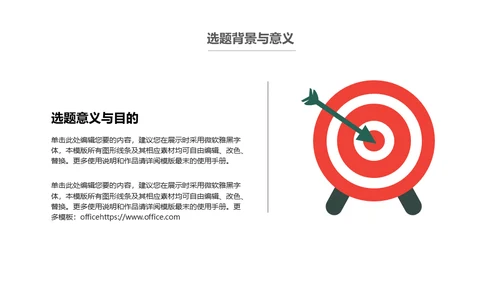 花卉艺术系毕业论文毕业答辩通用PPT模板