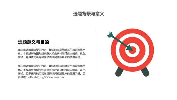 花卉艺术系毕业论文毕业答辩通用PPT模板
