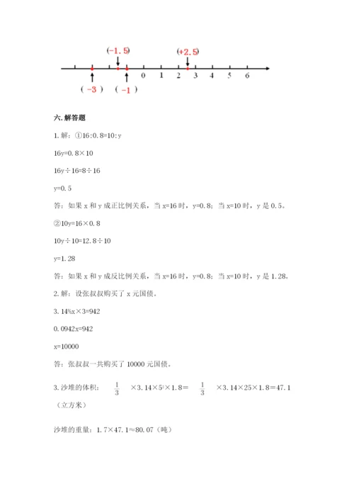 冀教版小学六年级下册数学期末综合素养测试卷【培优a卷】.docx