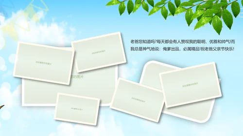 致青春毕业季怀旧同学聚会纪念册ppt模板