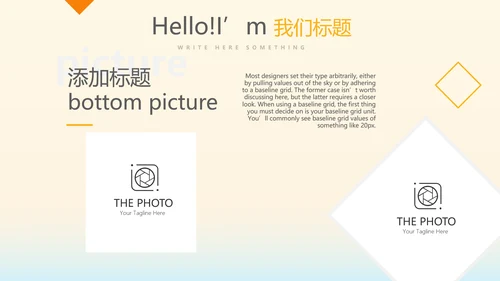 橙色时尚美容护肤品防晒霜动态PPT