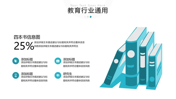 教学课程设计在线教育说课宣传PPT模板