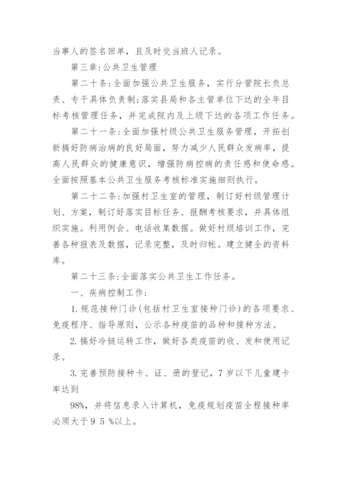 医务人员岗位管理制度.docx