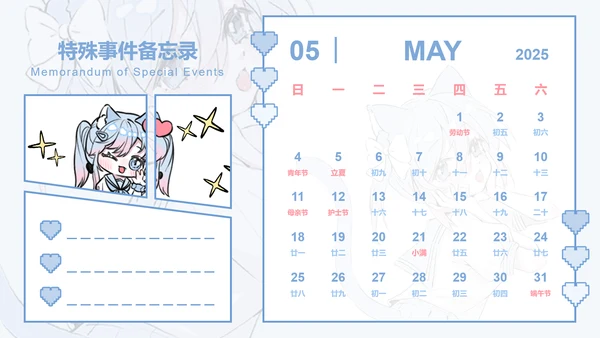 次元少女蓝色插画风蛇年日历