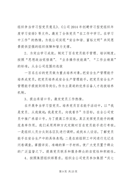 组织部门工作计划(精选多篇).docx