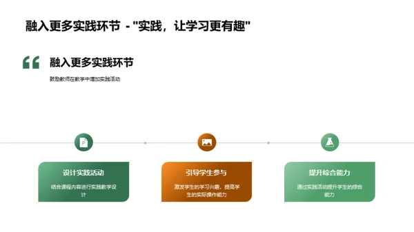 深化实践教学探索