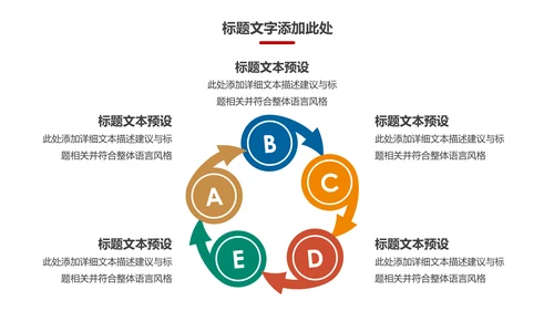 体育运动健康快乐全民健身运动会PPT模板