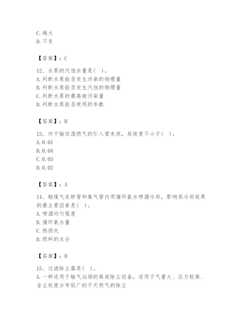 2024年公用设备工程师之专业知识（动力专业）题库【达标题】.docx